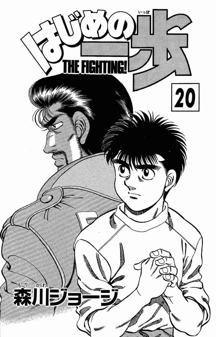 Hajime No Ippo 170 2