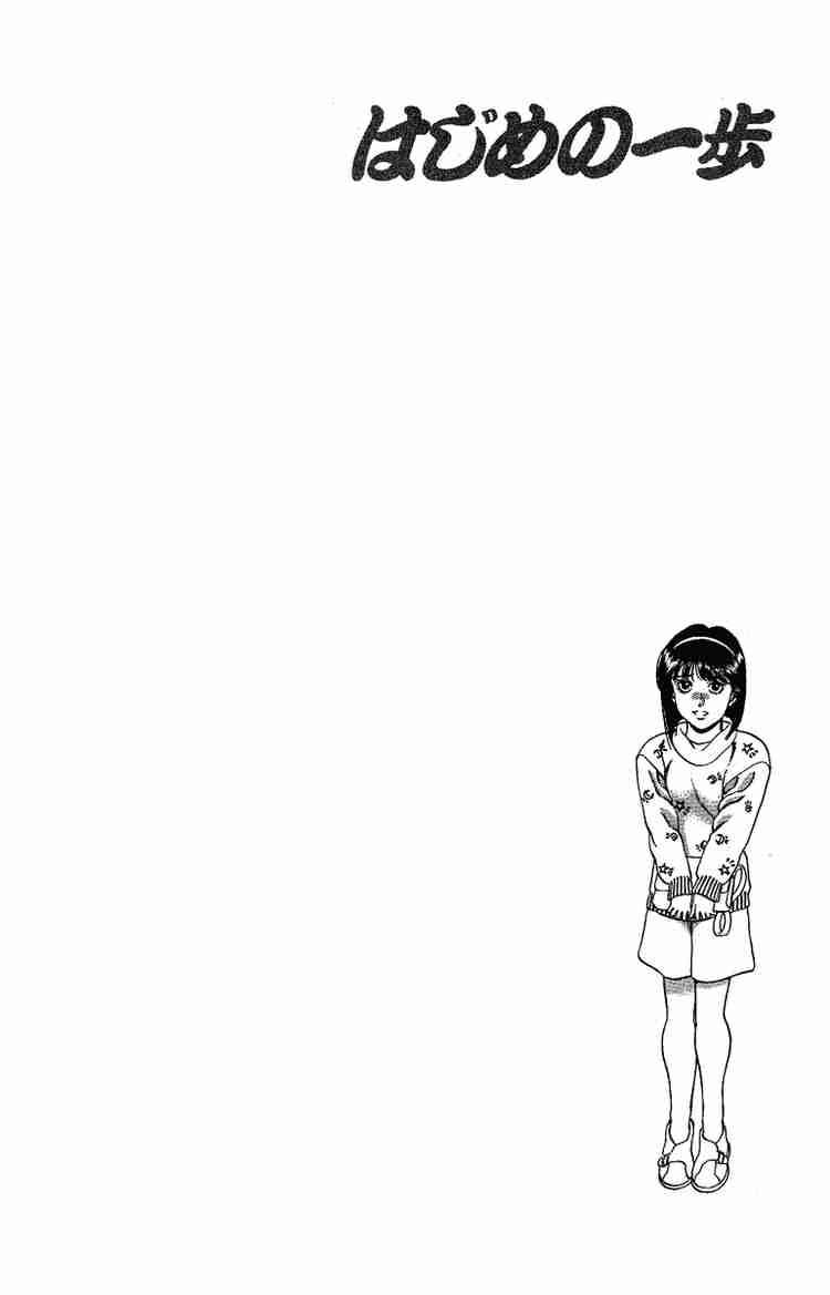 Hajime No Ippo 171 20