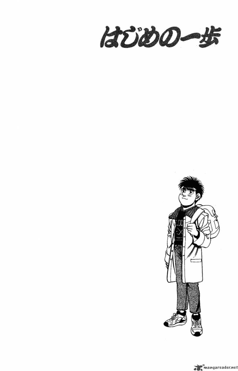 Hajime No Ippo 173 19