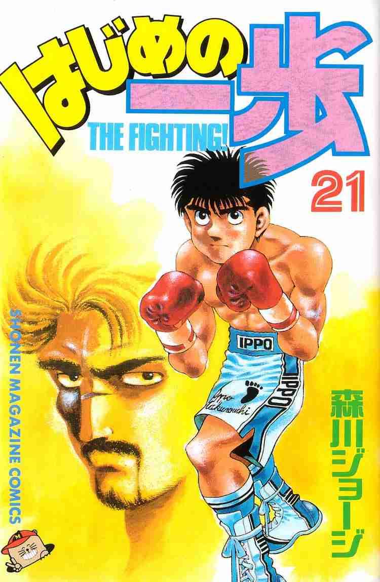Hajime No Ippo 179 1