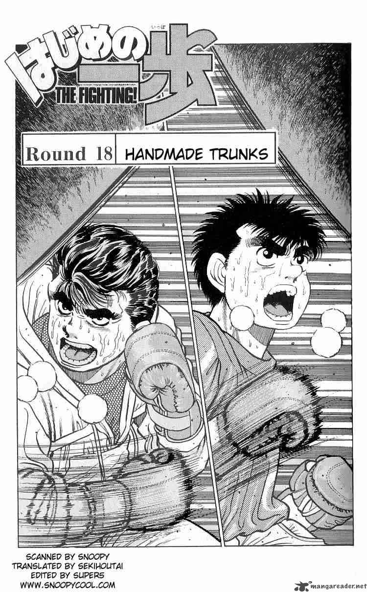 Hajime No Ippo 18 1