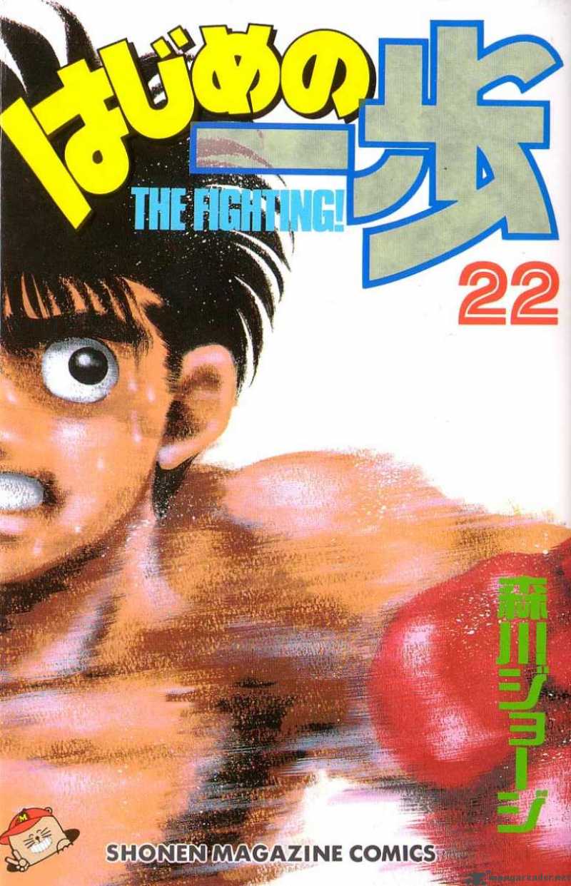 Hajime No Ippo 188 1