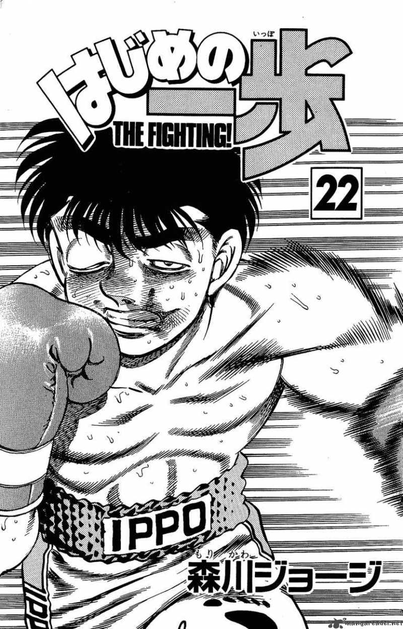Hajime No Ippo 188 2