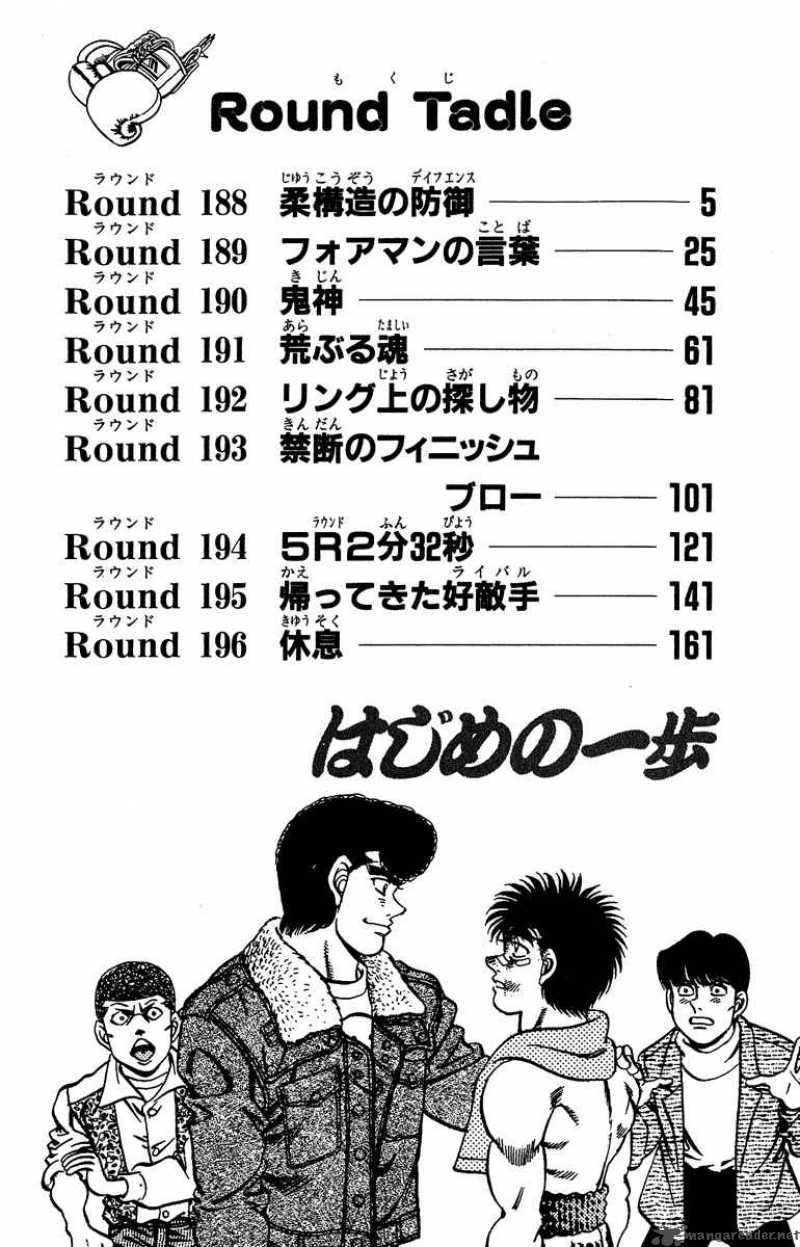 Hajime No Ippo 188 3