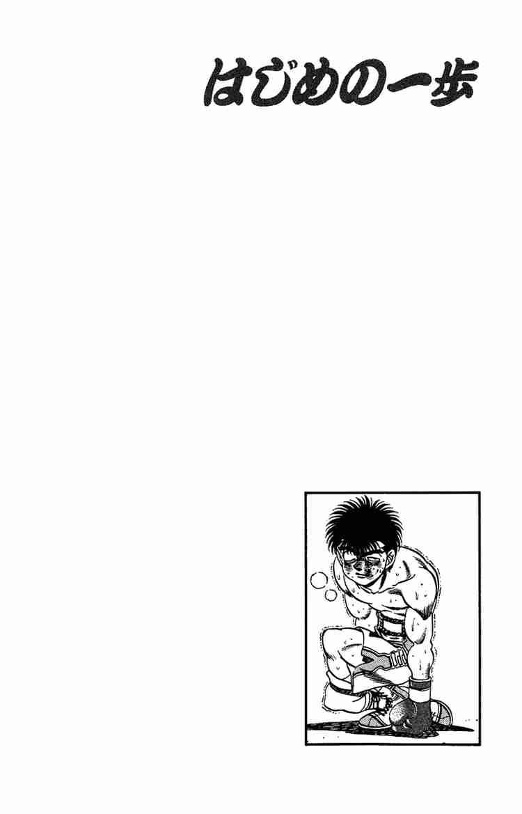 Hajime No Ippo 193 18