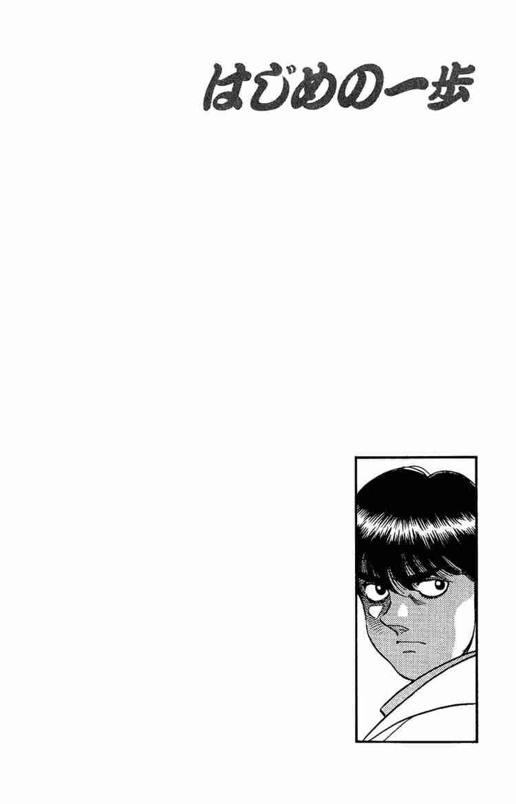 Hajime No Ippo 195 20