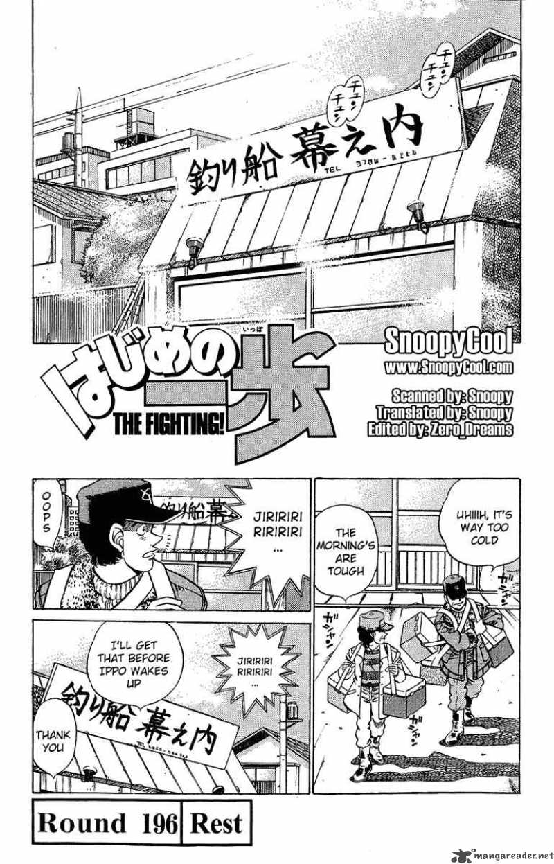 Hajime No Ippo 196 1