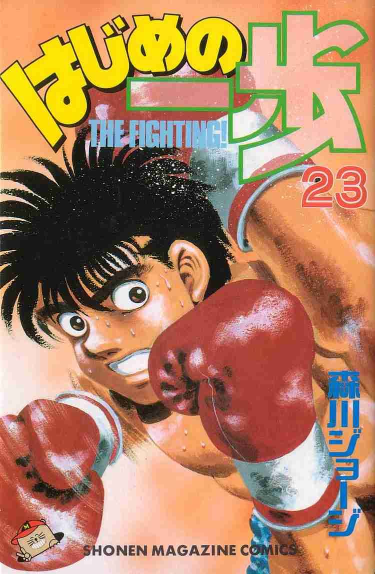 Hajime No Ippo 197 1