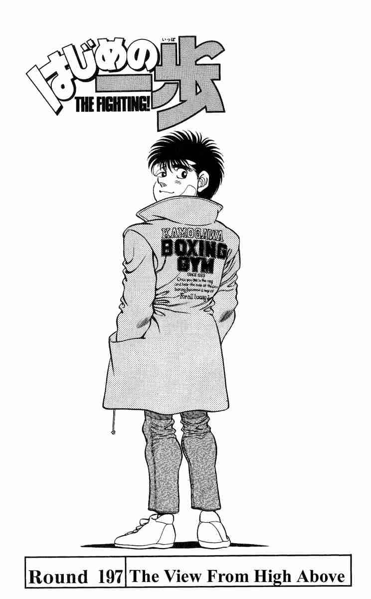 Hajime No Ippo 197 4