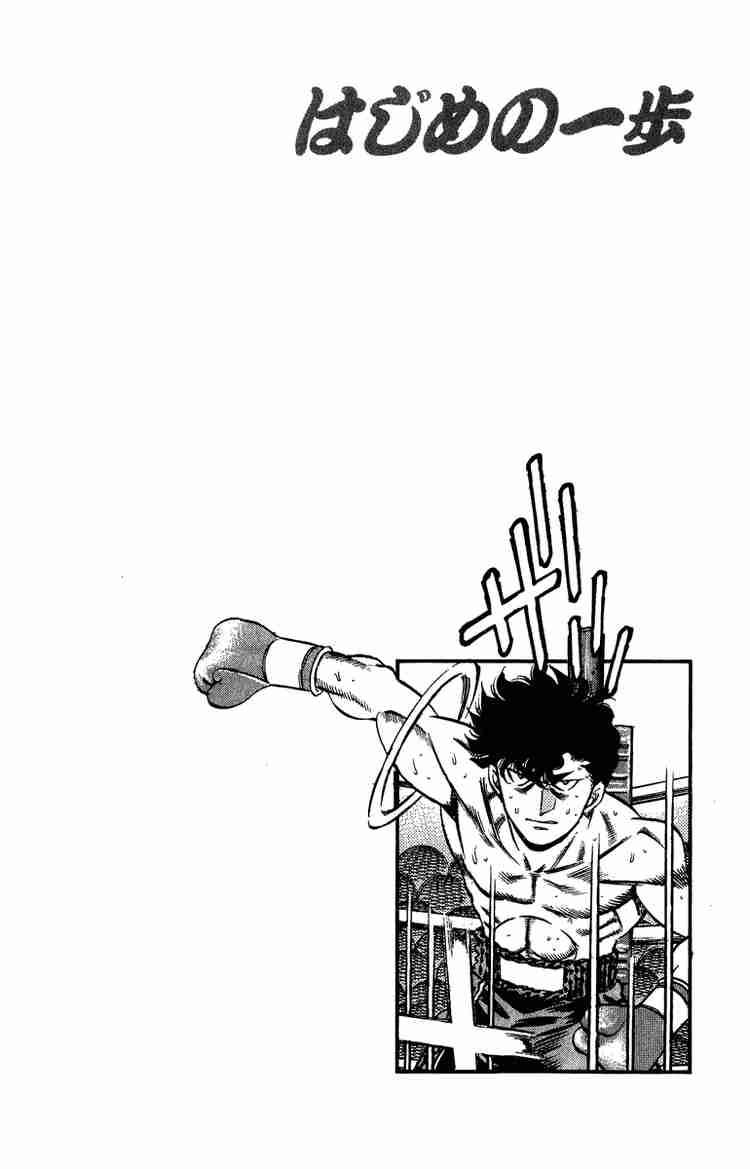 Hajime No Ippo 201 19