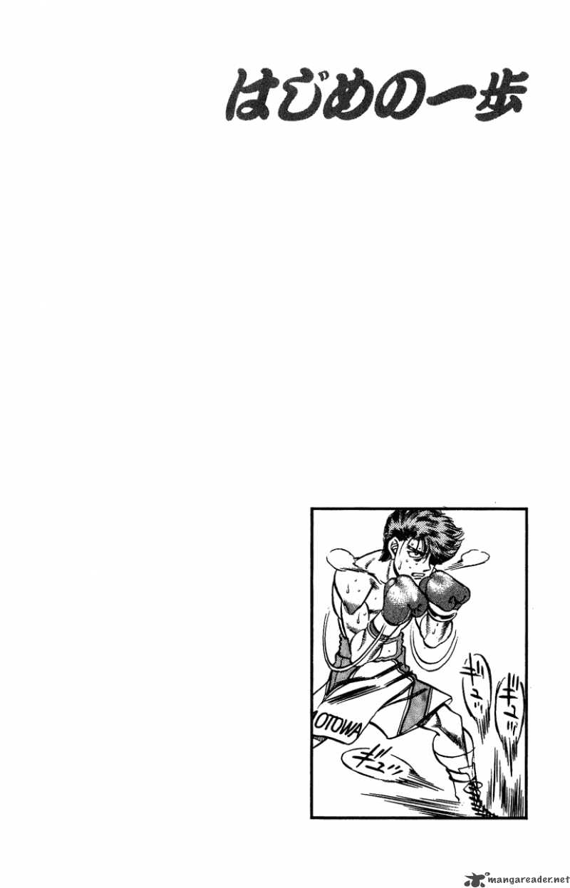 Hajime No Ippo 202 19