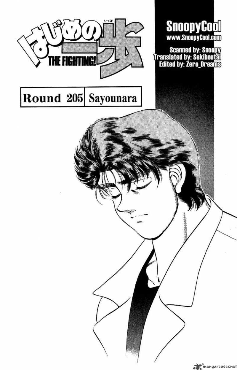Hajime No Ippo 205 1