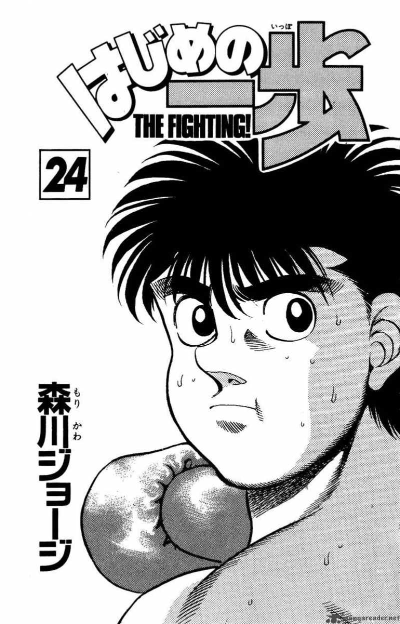 Hajime No Ippo 206 2