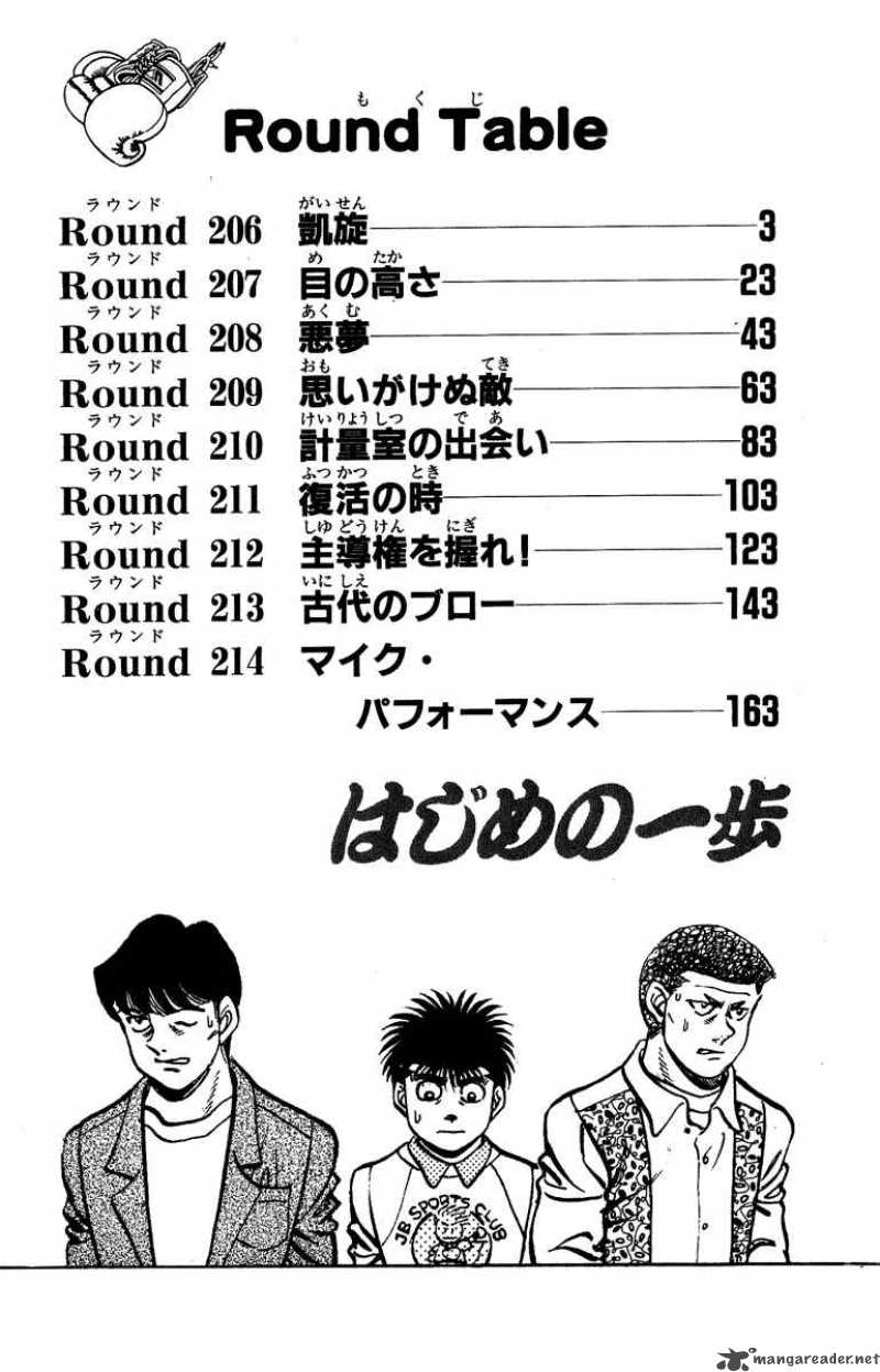 Hajime No Ippo 206 3