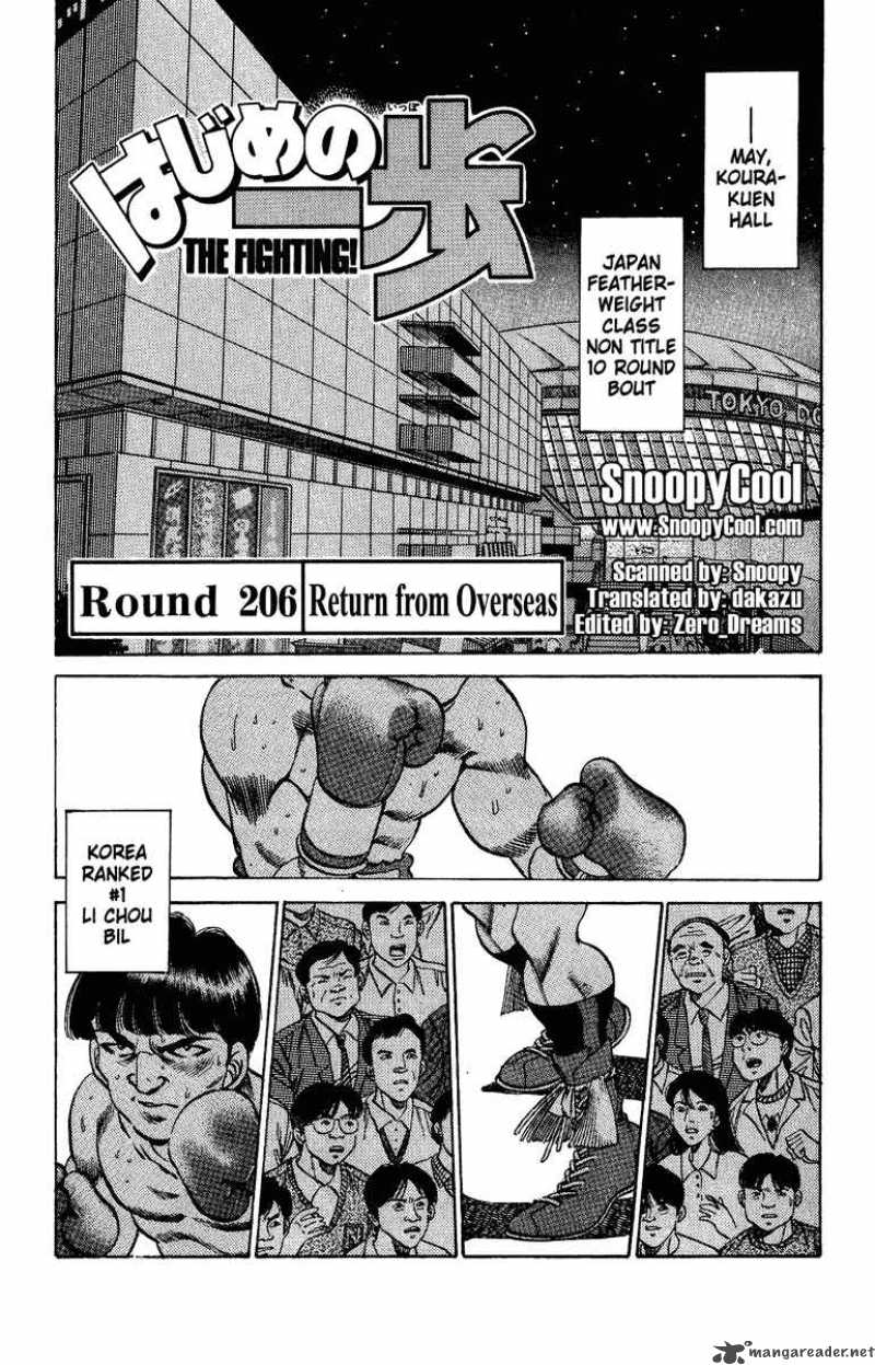 Hajime No Ippo 206 4