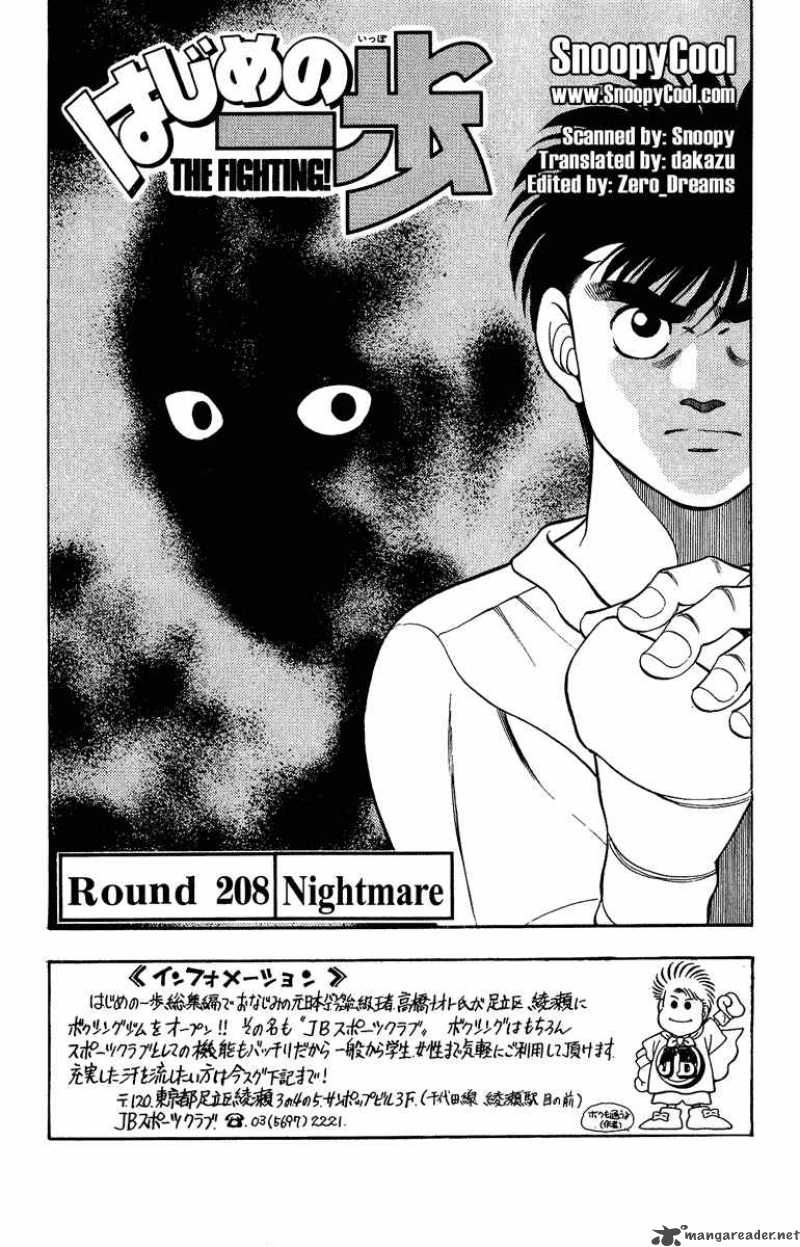 Hajime No Ippo 208 1