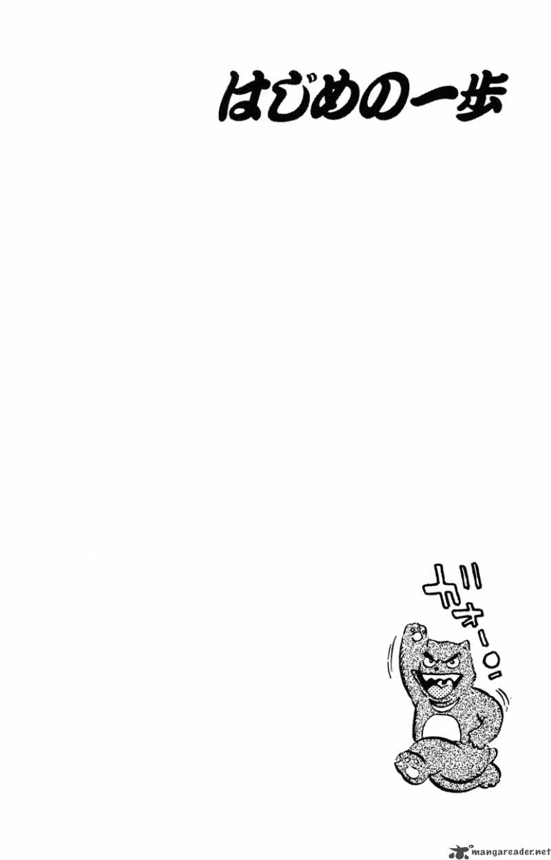 Hajime No Ippo 209 20
