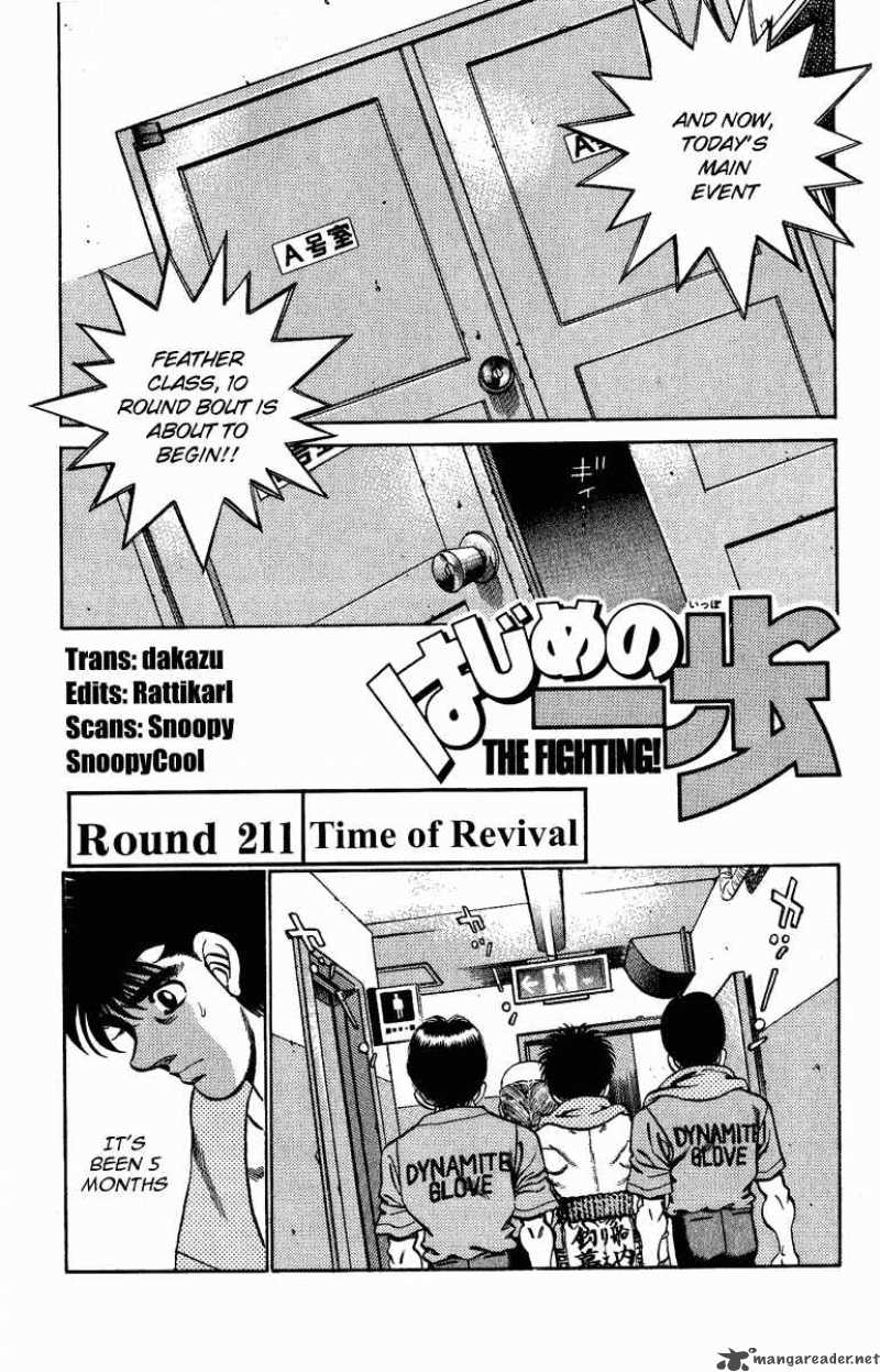 Hajime No Ippo 211 1