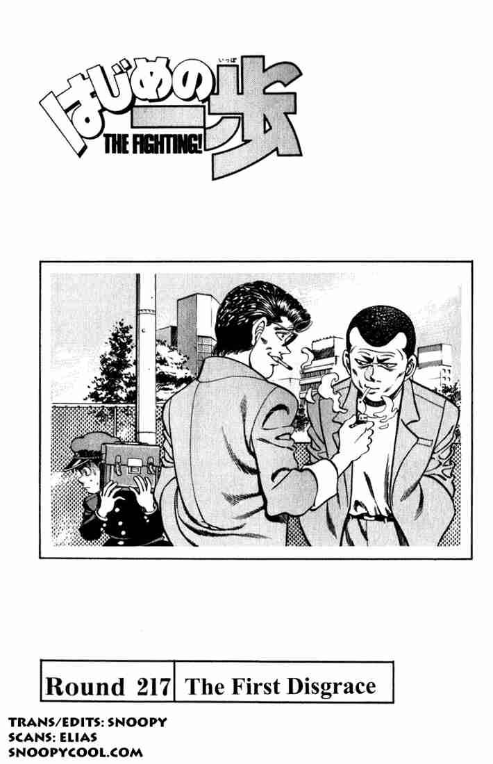 Hajime No Ippo 217 1