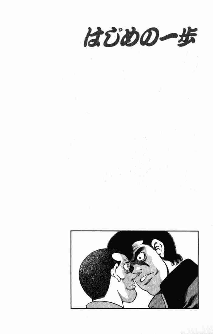 Hajime No Ippo 217 20