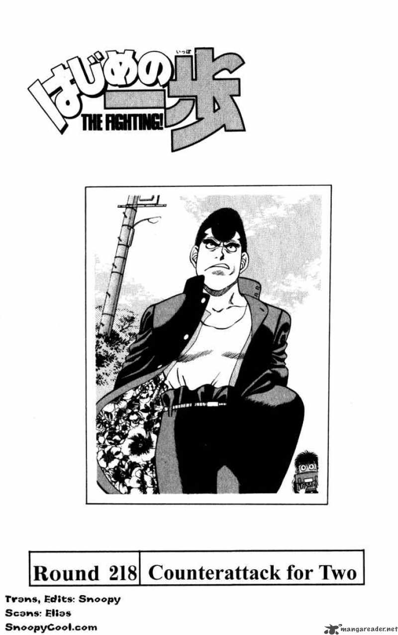 Hajime No Ippo 218 1