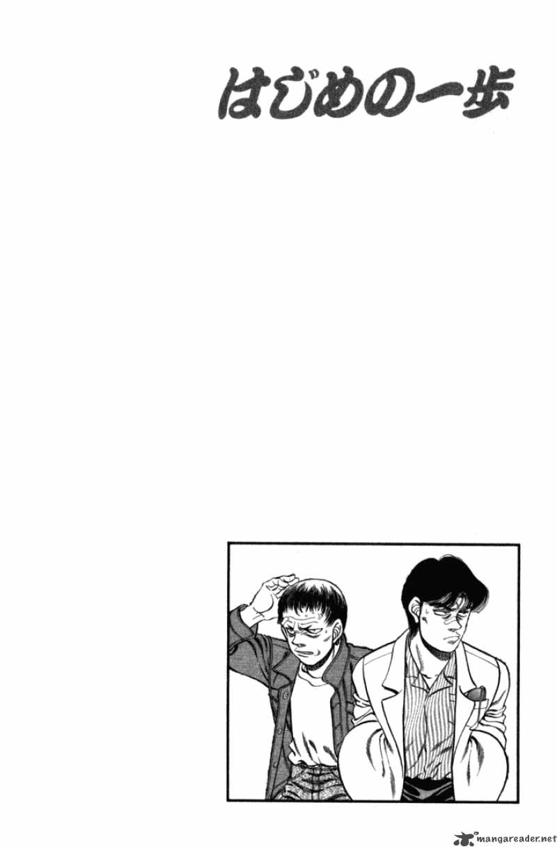 Hajime No Ippo 219 20