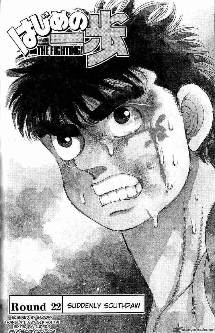 Hajime No Ippo 22 1