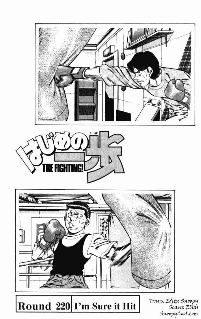 Hajime No Ippo 220 1