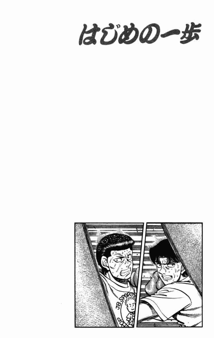Hajime No Ippo 220 20