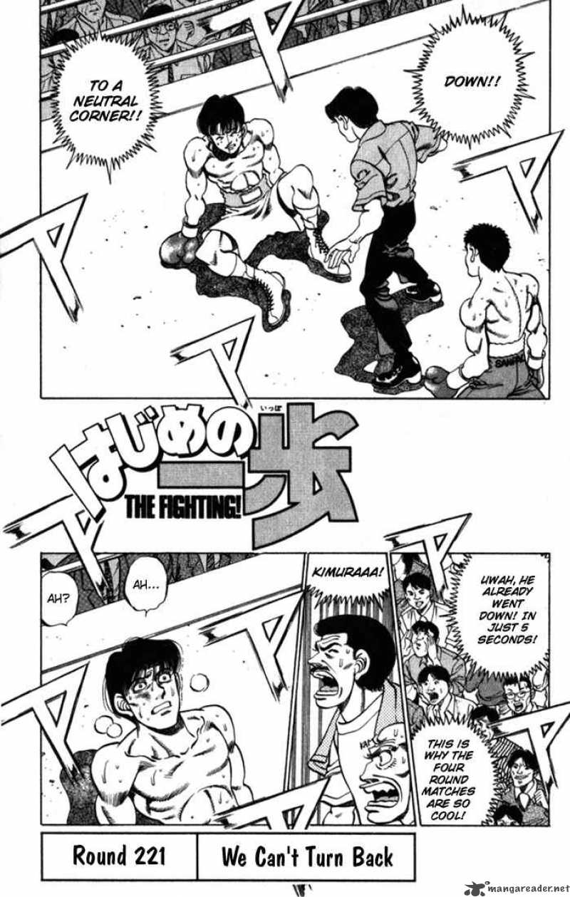 Hajime No Ippo 221 1