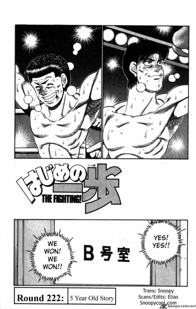 Hajime No Ippo 222 1