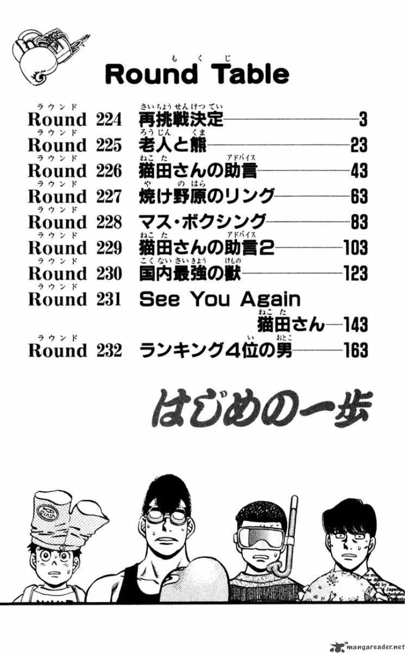 Hajime No Ippo 224 3