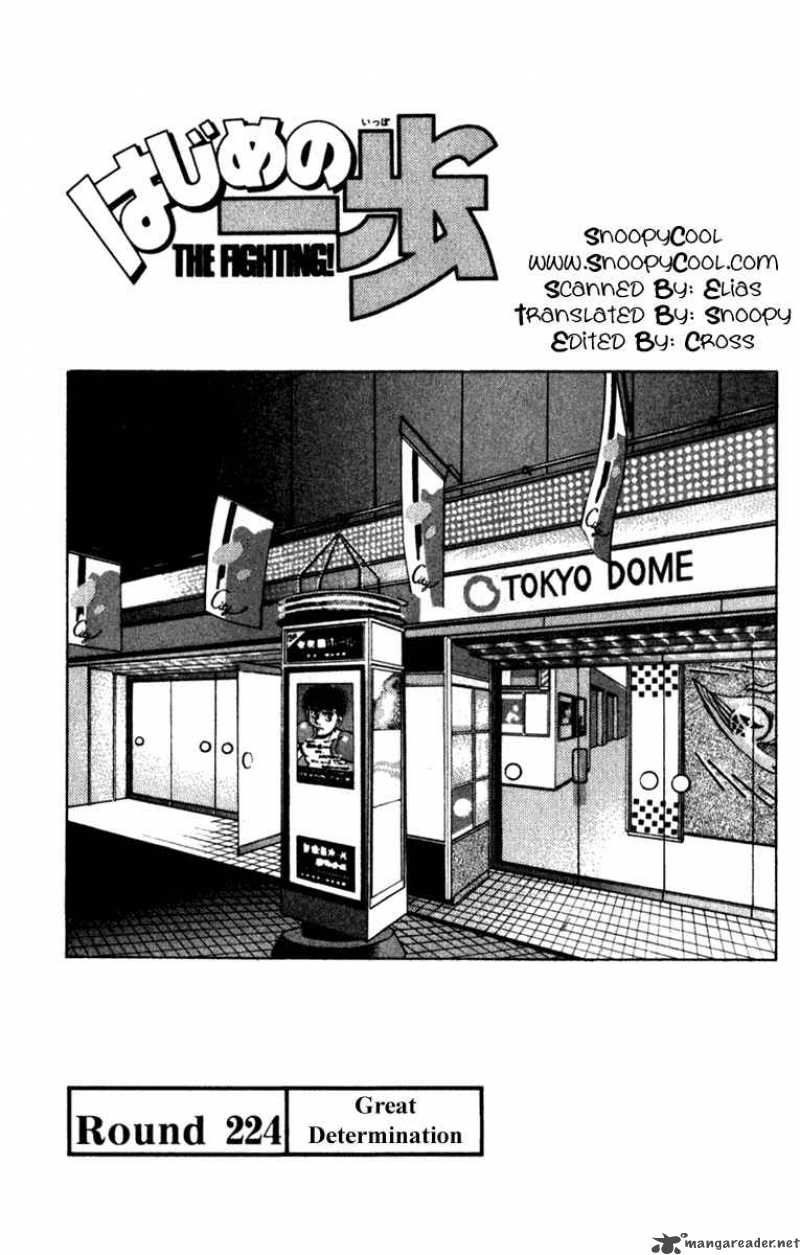 Hajime No Ippo 224 4