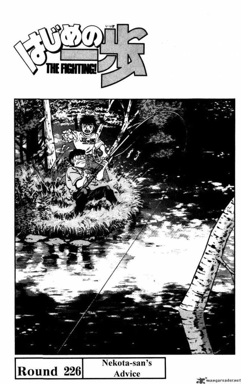 Hajime No Ippo 226 1