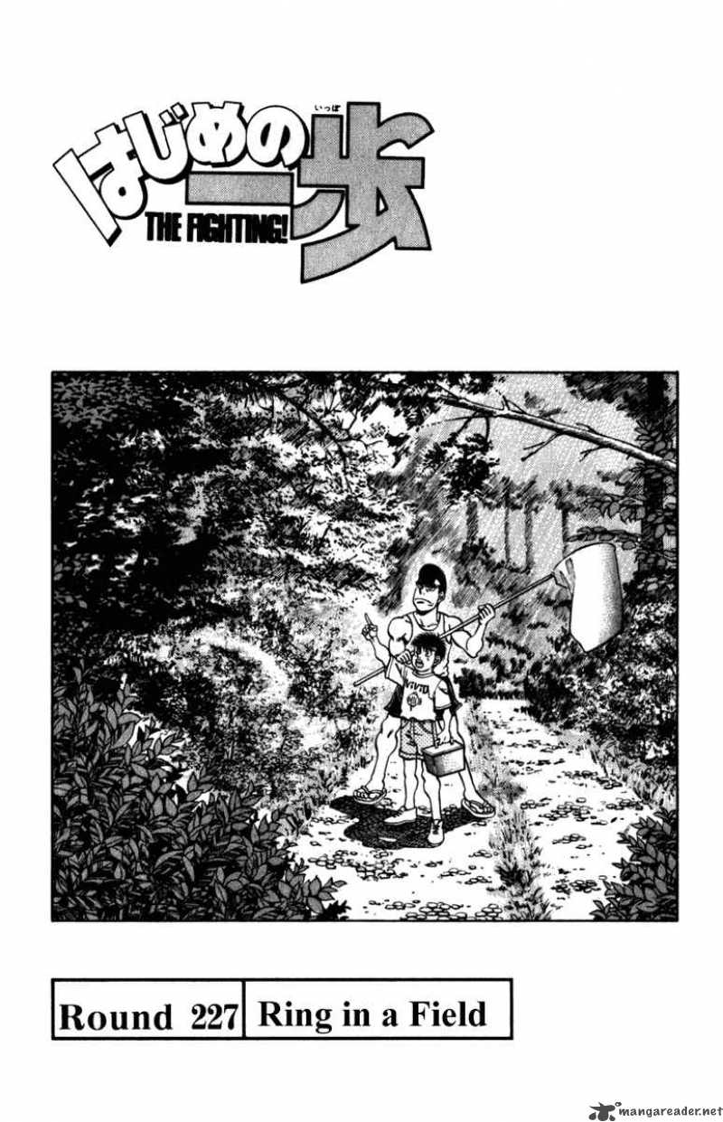 Hajime No Ippo 227 1