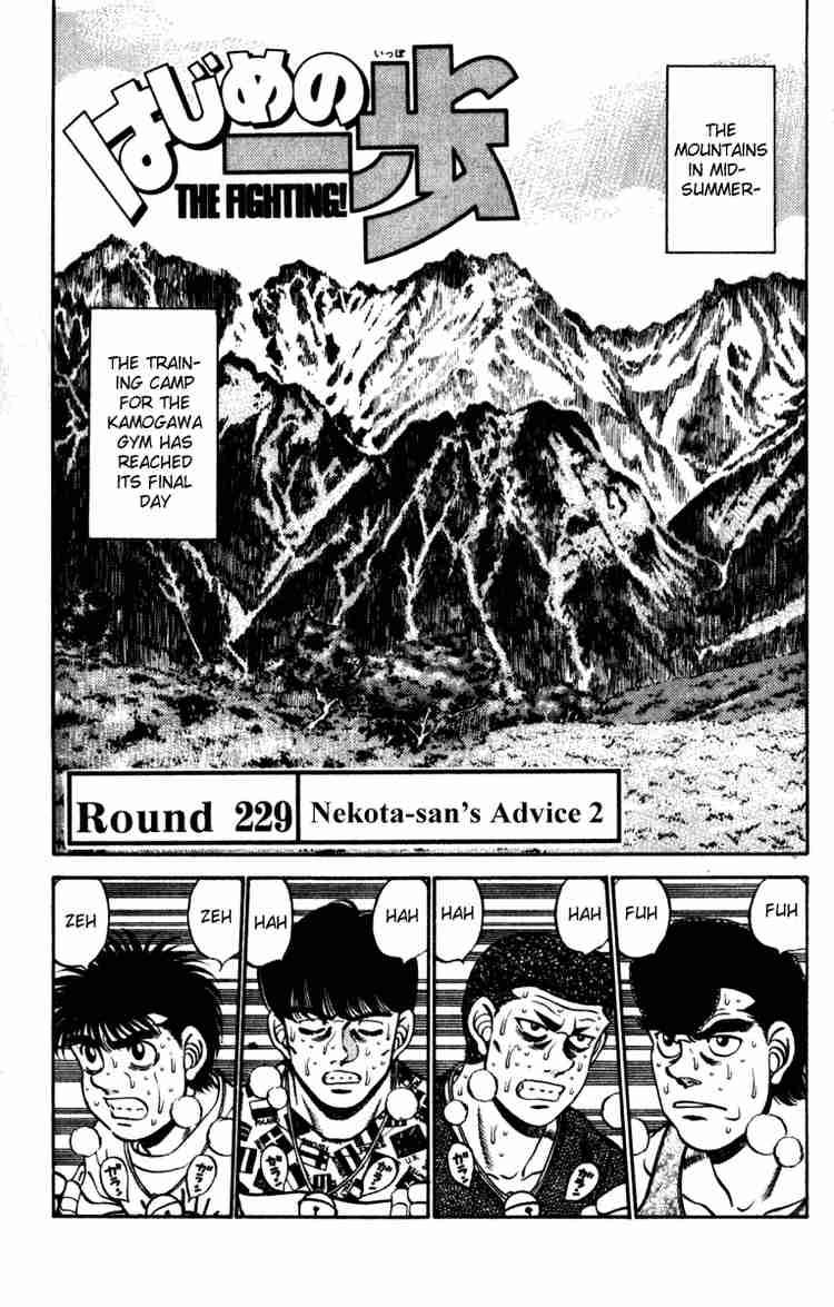 Hajime No Ippo 229 1