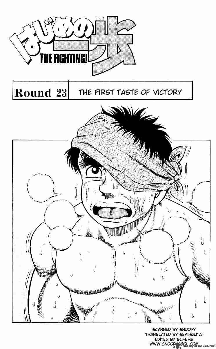 Hajime No Ippo 23 1