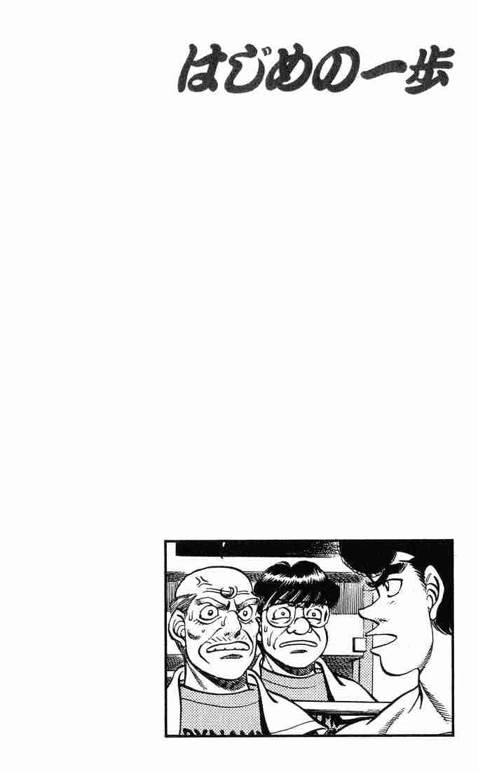 Hajime No Ippo 236 20