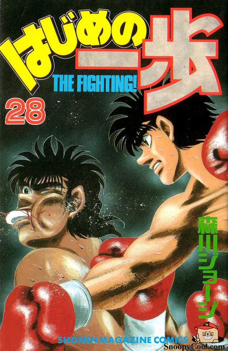 Hajime No Ippo 242 1
