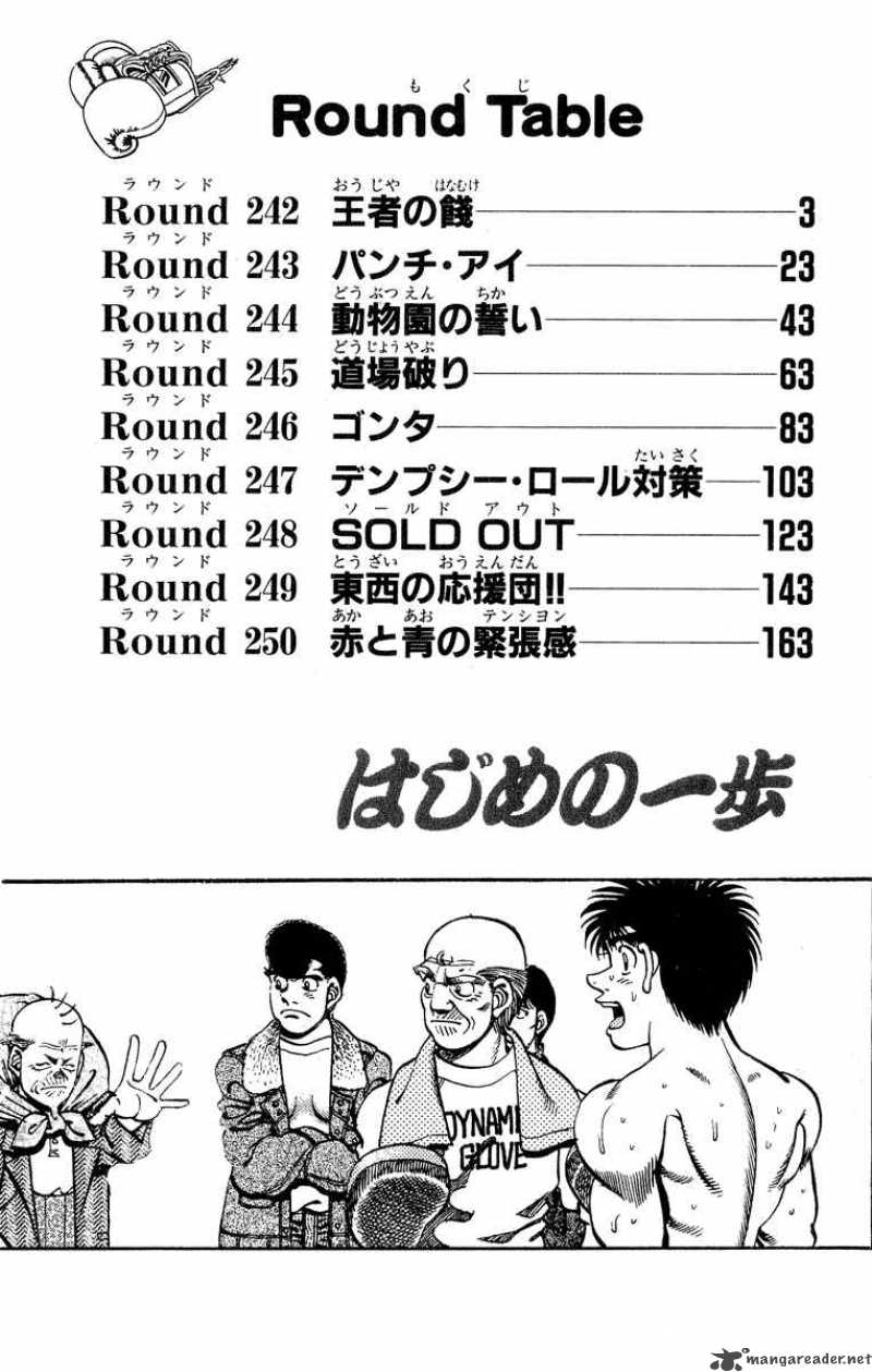 Hajime No Ippo 242 3