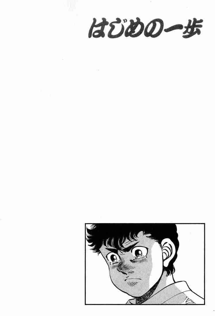 Hajime No Ippo 246 20