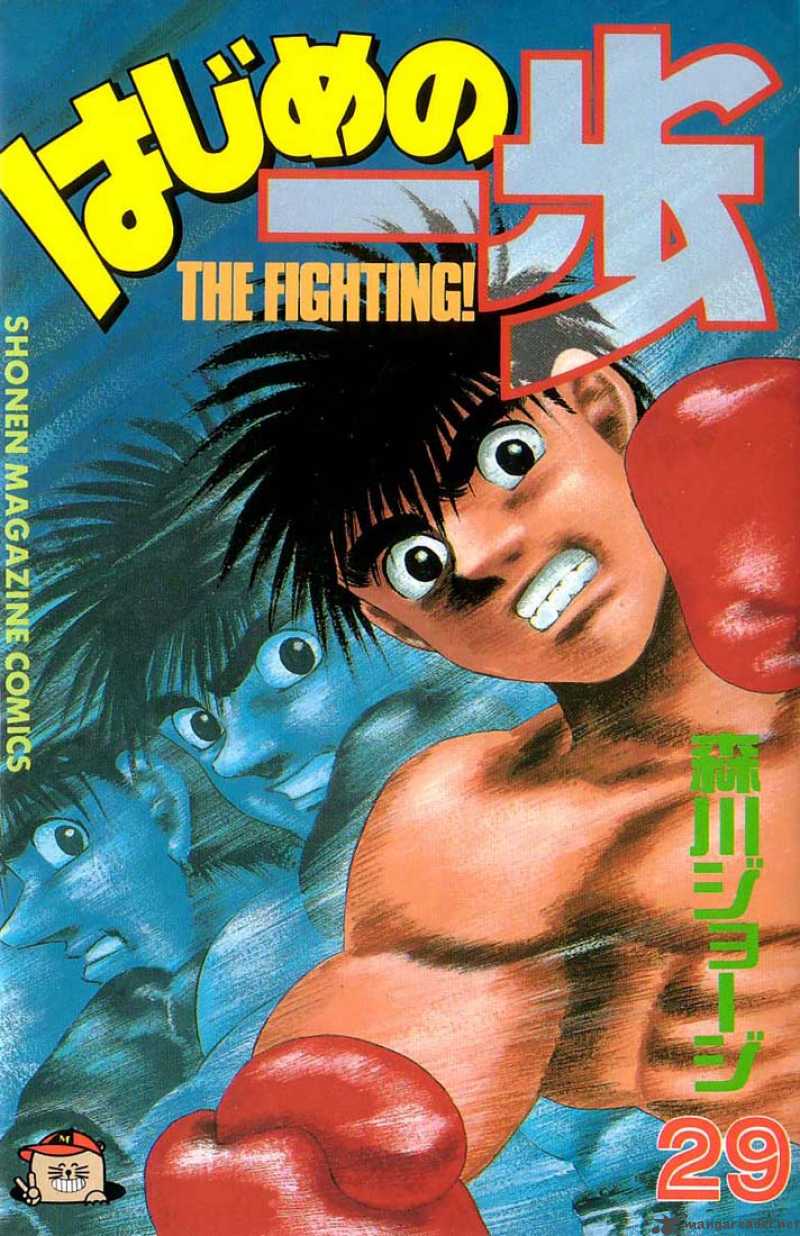 Hajime No Ippo 251 1