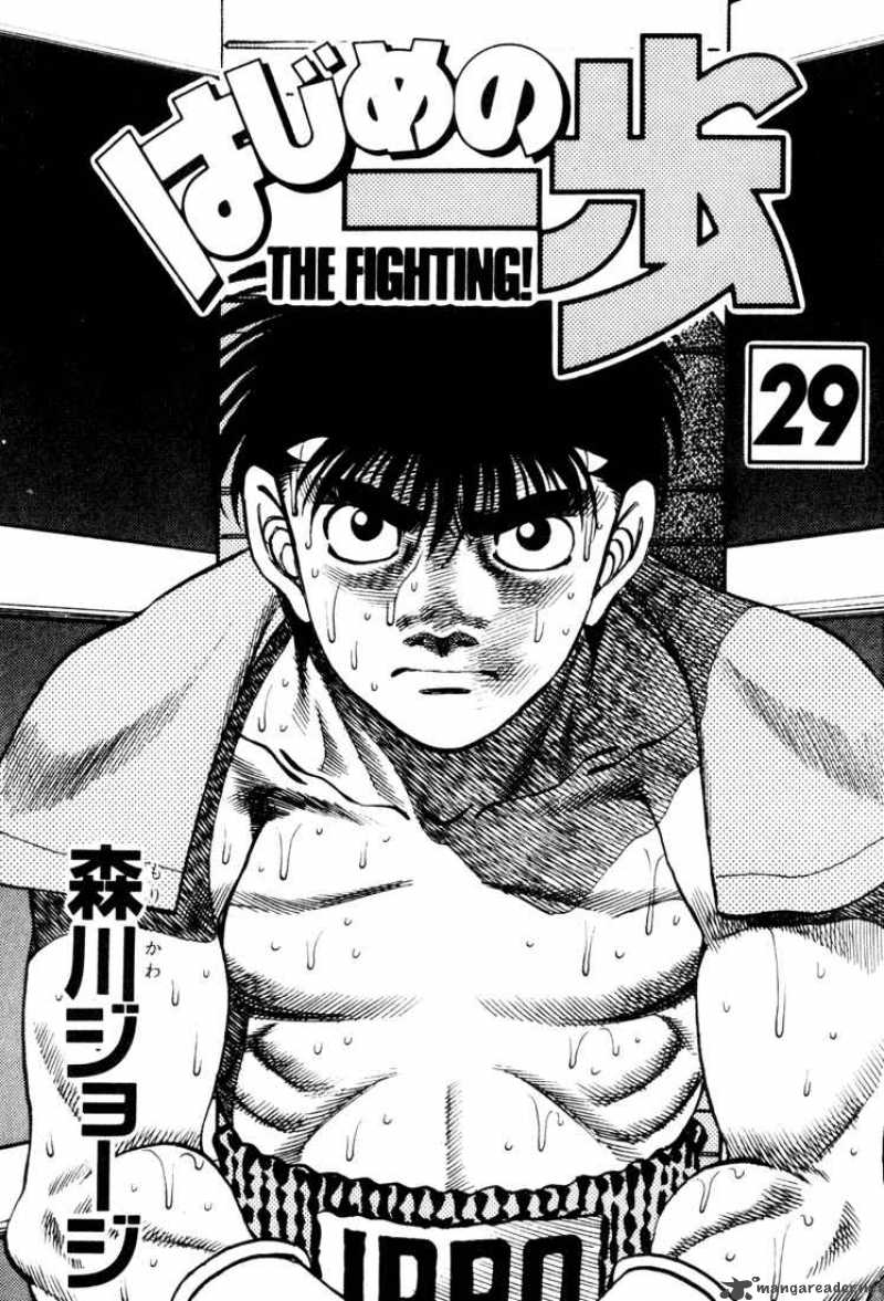 Hajime No Ippo 251 2