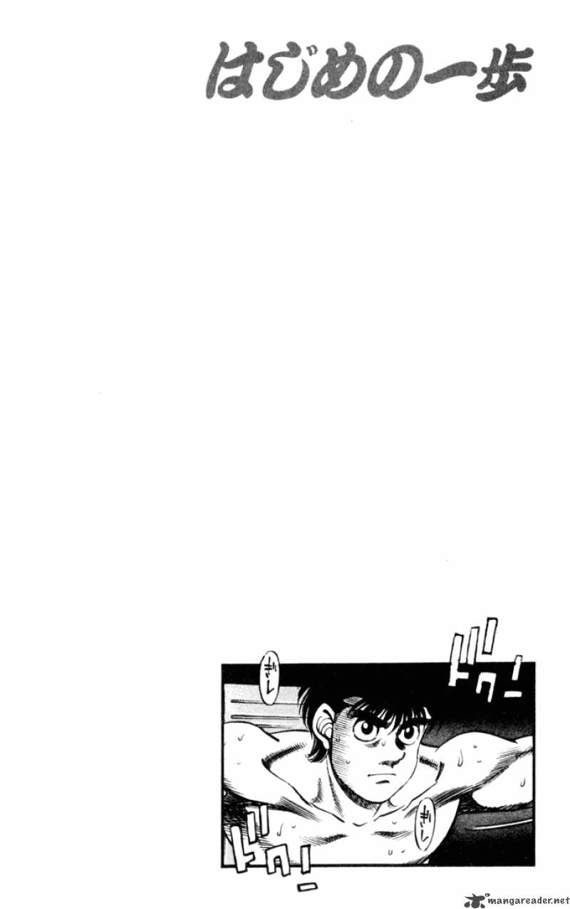 Hajime No Ippo 251 20