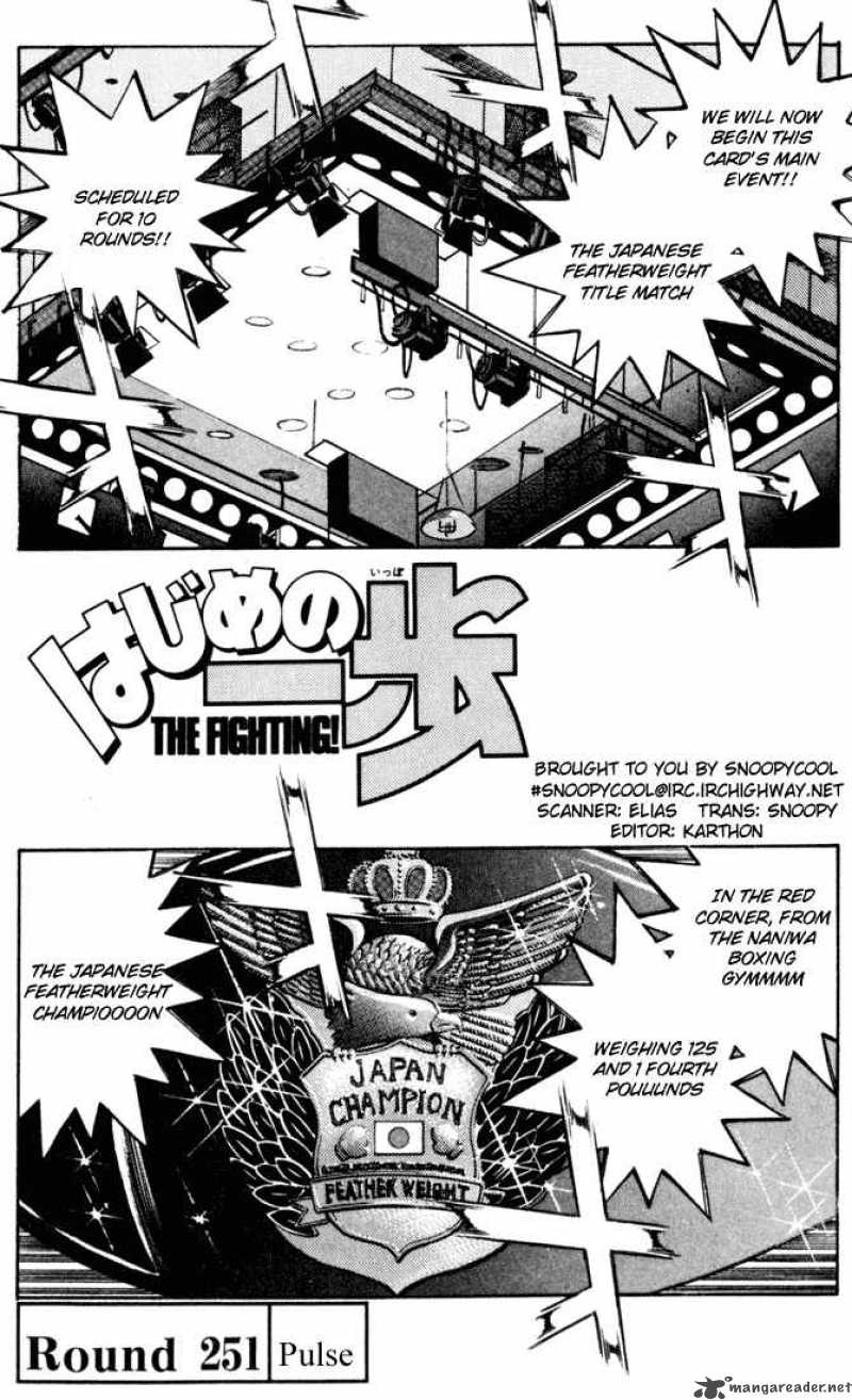 Hajime No Ippo 251 4