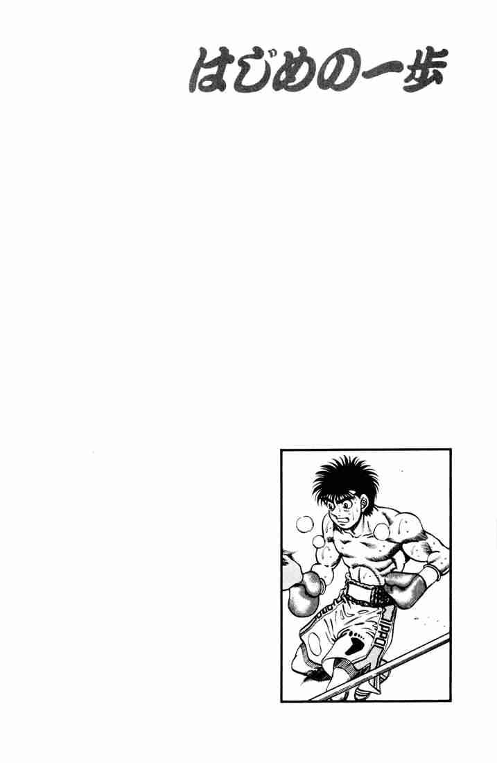 Hajime No Ippo 252 19