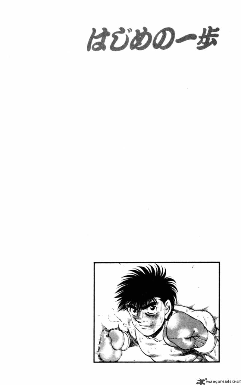 Hajime No Ippo 258 20