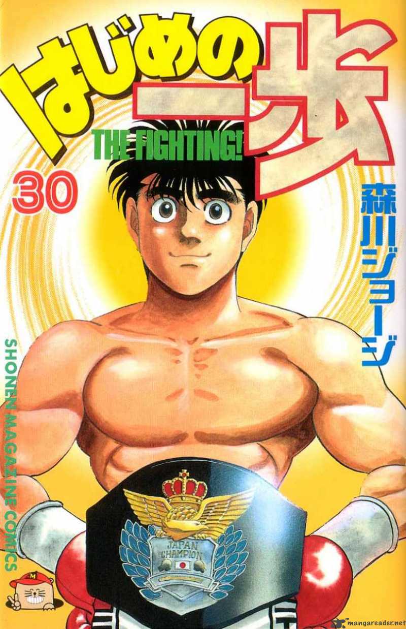 Hajime No Ippo 260 1