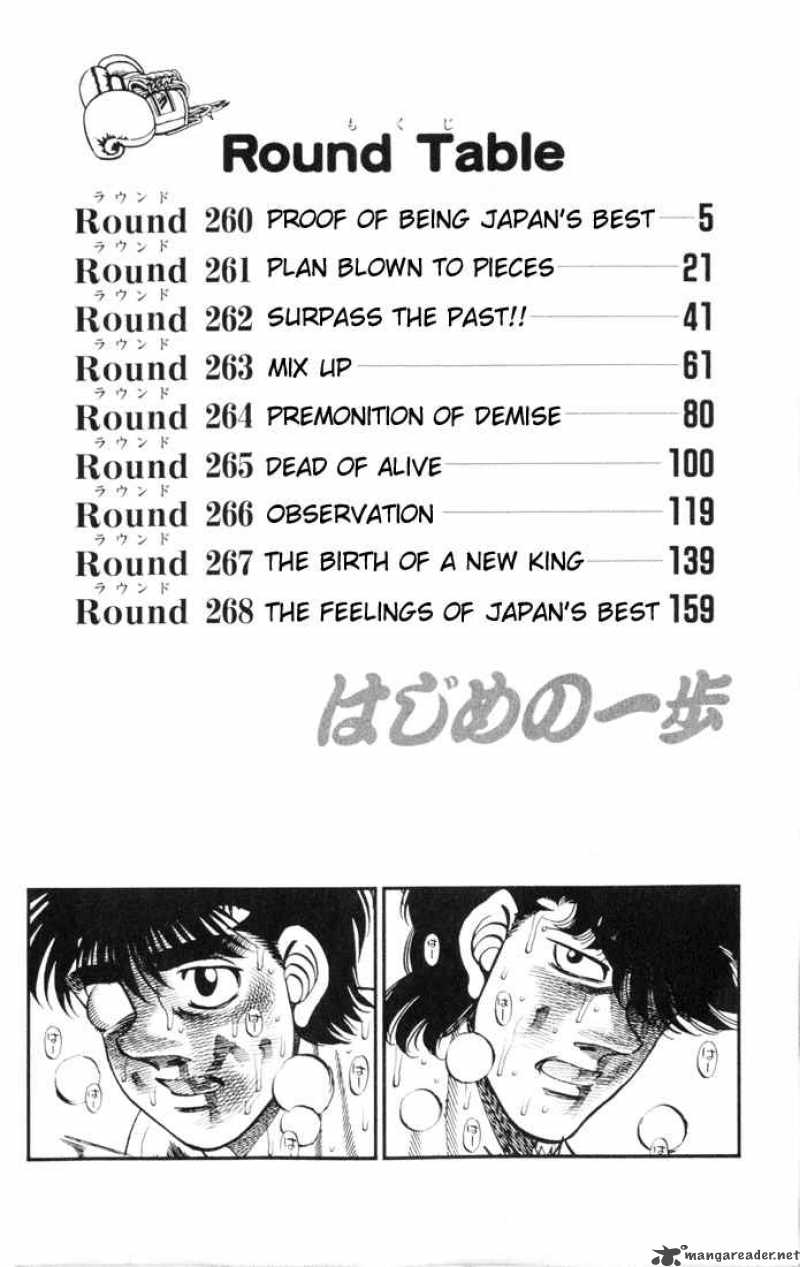 Hajime No Ippo 260 3