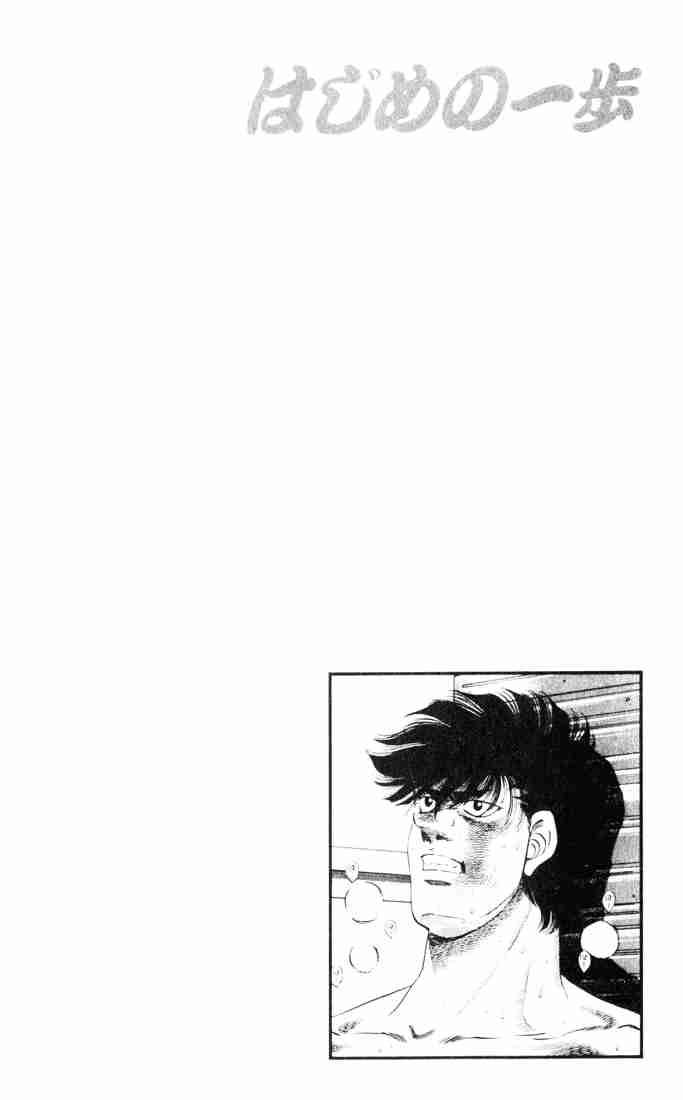 Hajime No Ippo 261 19